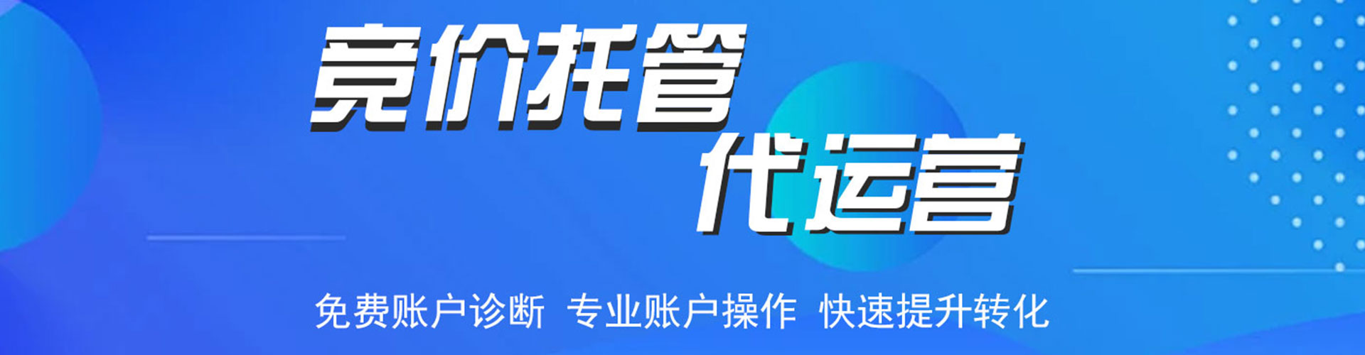 淳安百度竞价排名